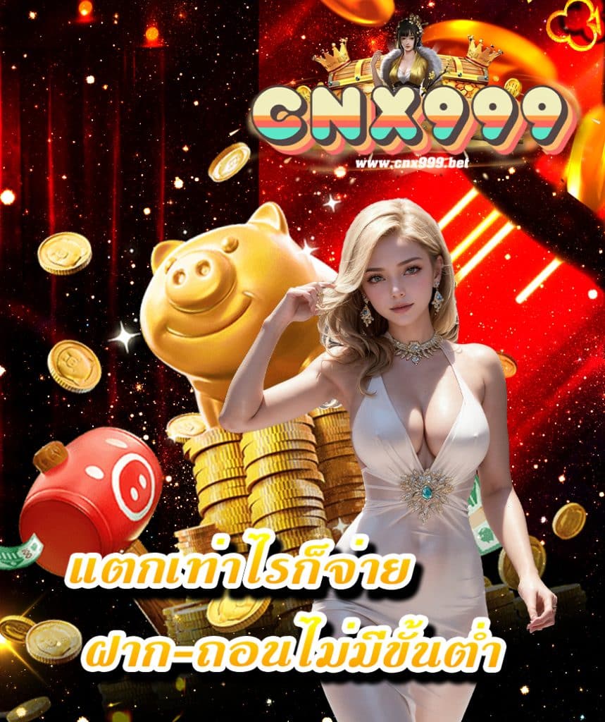 cnx999 slot